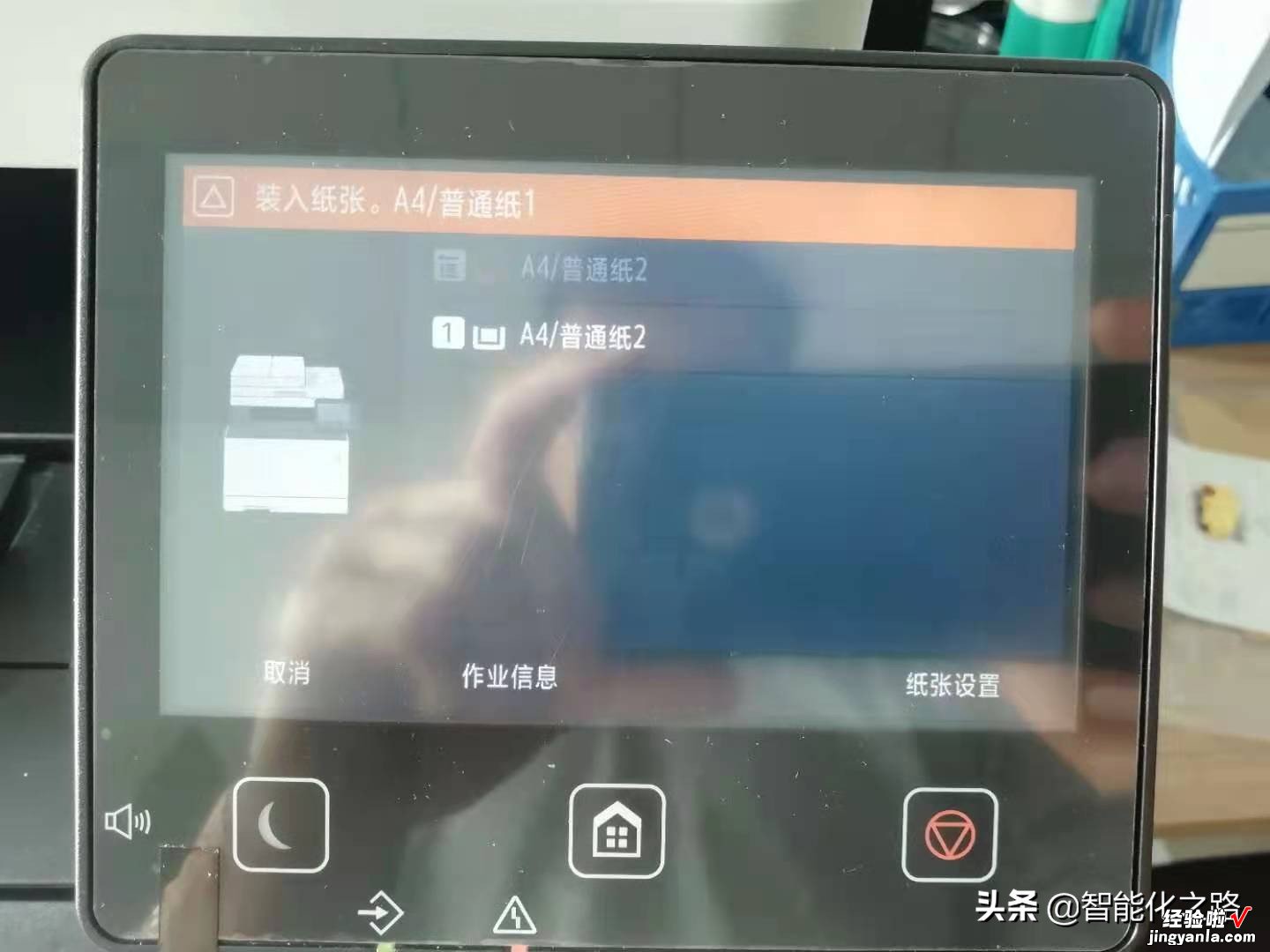 佳能MF742Cdw打印默认进纸选择设置