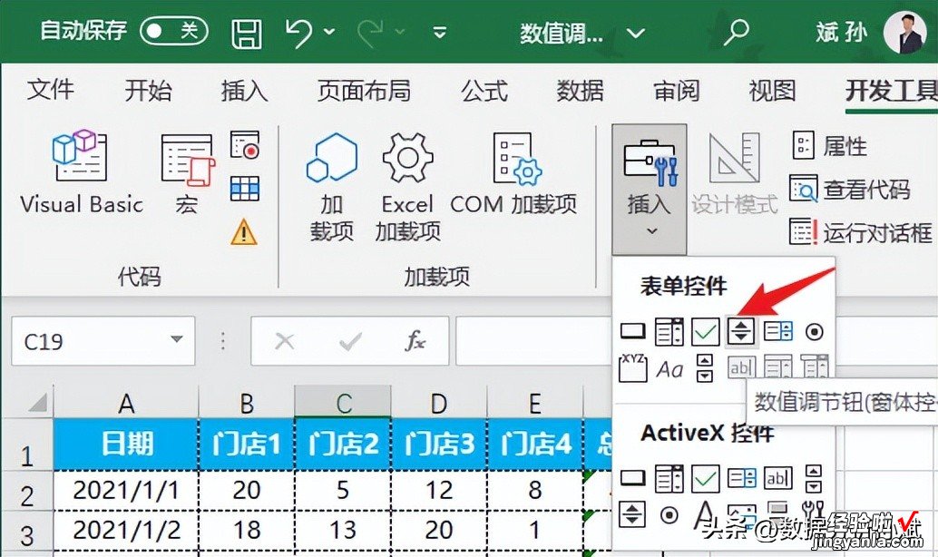 教你3步制作一个可以调节日期的动态柱形图