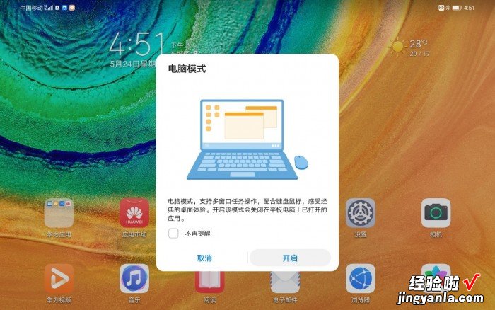 这平板能不能直接当电脑？华为MatePad Pro 5G抢先评测