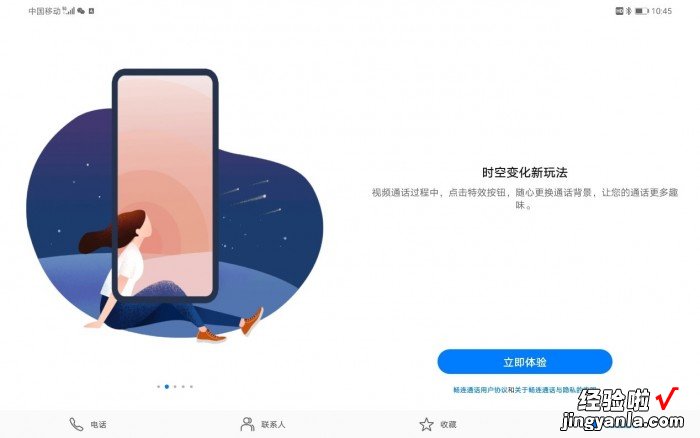 这平板能不能直接当电脑？华为MatePad Pro 5G抢先评测