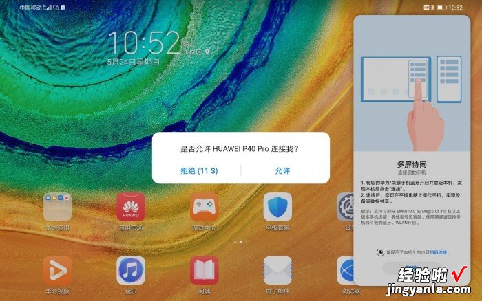 这平板能不能直接当电脑？华为MatePad Pro 5G抢先评测