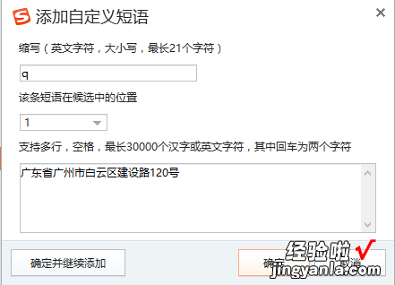 打字速度太慢？这些不为人知的输入法小技巧让你键字如飞