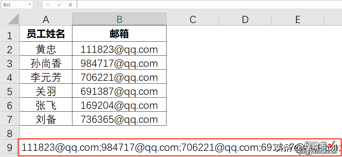 你还在用“&”合并多个单元格吗？新函数简单几步搞定