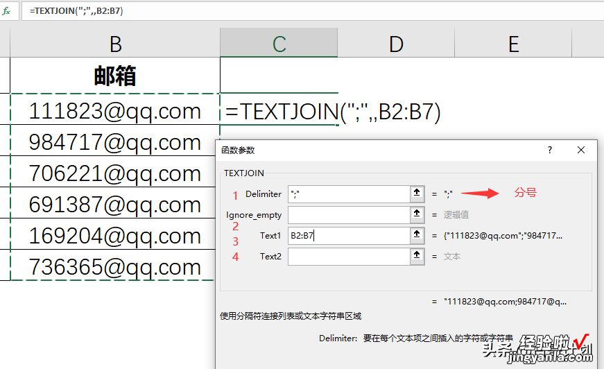 你还在用“&”合并多个单元格吗？新函数简单几步搞定