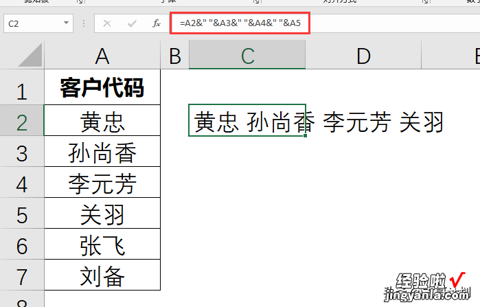 你还在用“&”合并多个单元格吗？新函数简单几步搞定