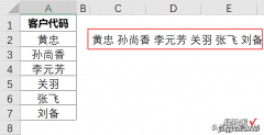 你还在用“&”合并多个单元格吗？新函数简单几步搞定