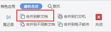 领导让我给500个员工各打印一份开工证明，活急任务重，怎么办？