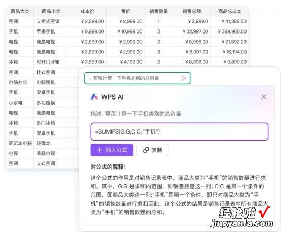 WPS AI 一键搞定，详细教程来袭