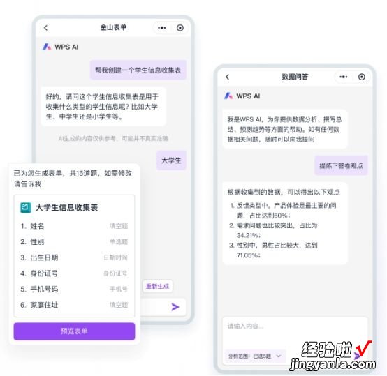 WPS AI 一键搞定，详细教程来袭