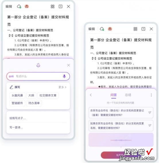 WPS AI 一键搞定，详细教程来袭