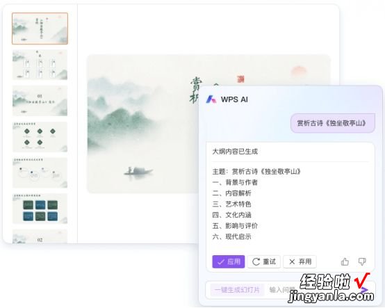 WPS AI 一键搞定，详细教程来袭