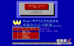 小心文档泄露个人信息，从文件格式看WPS安全性优于微软Office