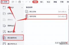 如何合并PDF文档？实用步骤解析