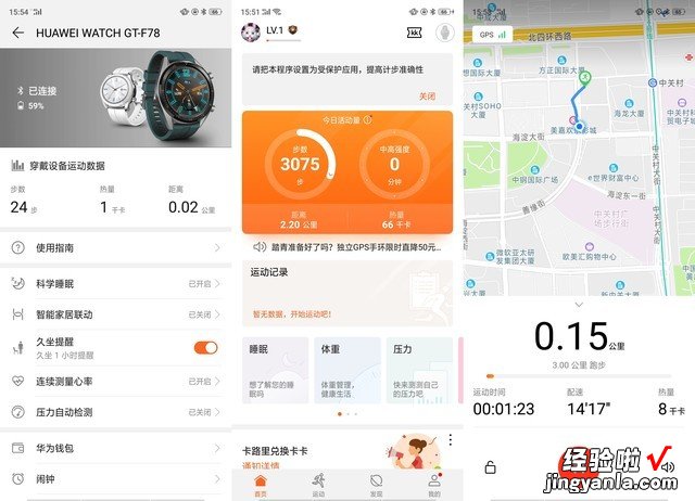 HUAWEI WATCH GT评测，智能手表也能有这么长的续航