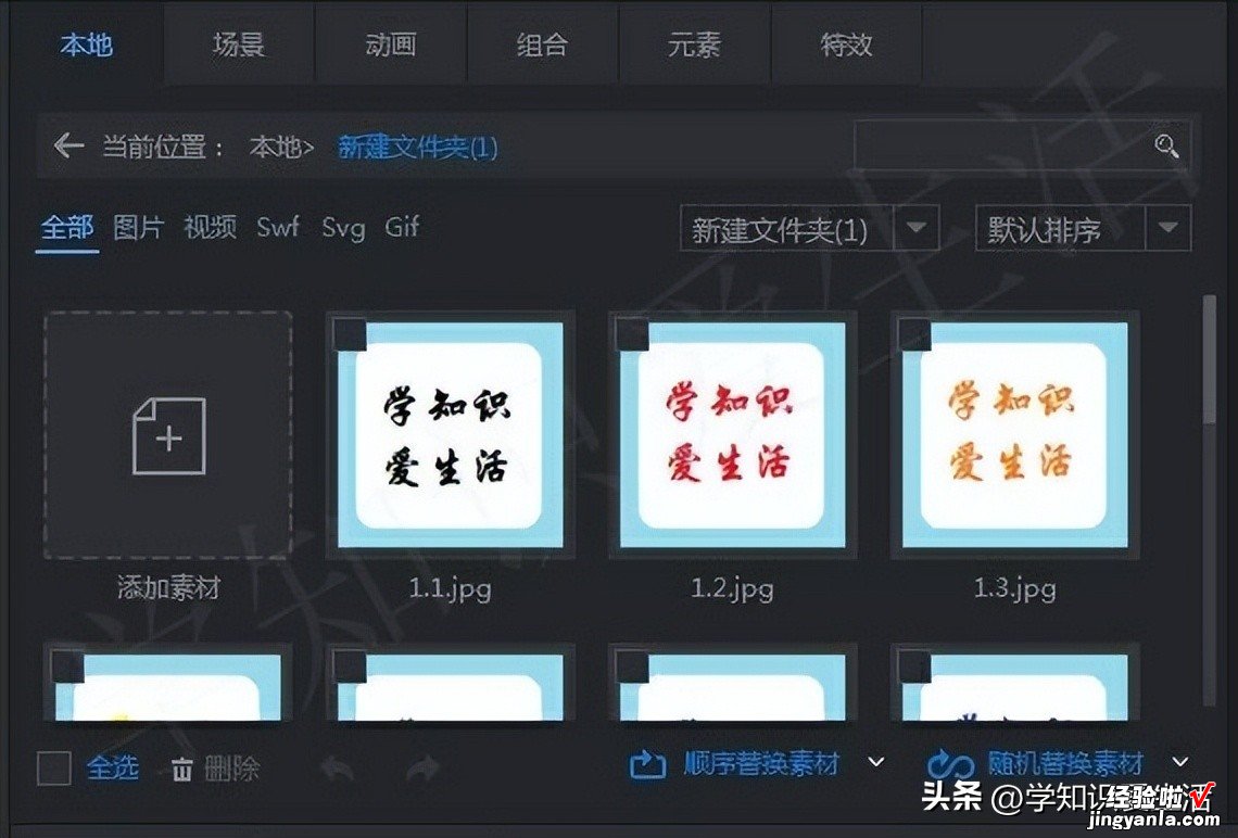 学知识：新手也能制作电子相册，大师教你一招，轻松搞定