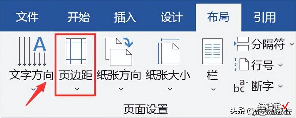 页眉横线怎么删除？4个方法，高效删除！