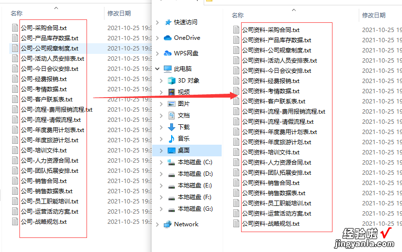 如何批量给文件名加文字？