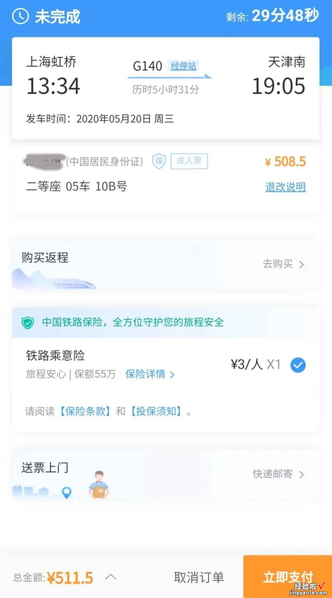 这些软件，在偷偷扣你的钱