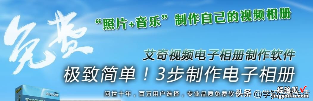 学知识：电子相册怎么制作？这些软件可以轻松搞定