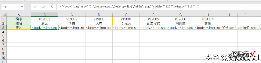 横向批量插入图片，你知道如何操作的吗