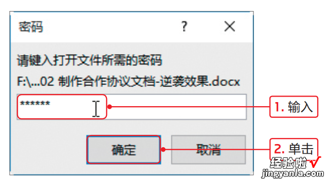 新手制作协议书，掌握这6步，让老板满意、轻松走上转正加薪之路