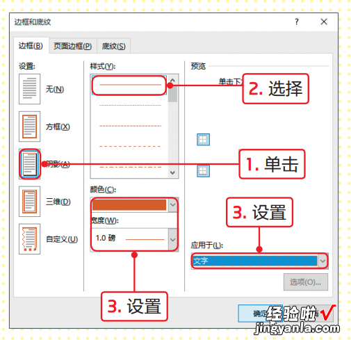 新手制作协议书，掌握这6步，让老板满意、轻松走上转正加薪之路