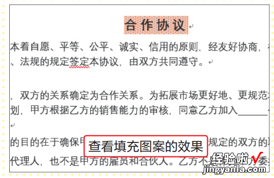 新手制作协议书，掌握这6步，让老板满意、轻松走上转正加薪之路