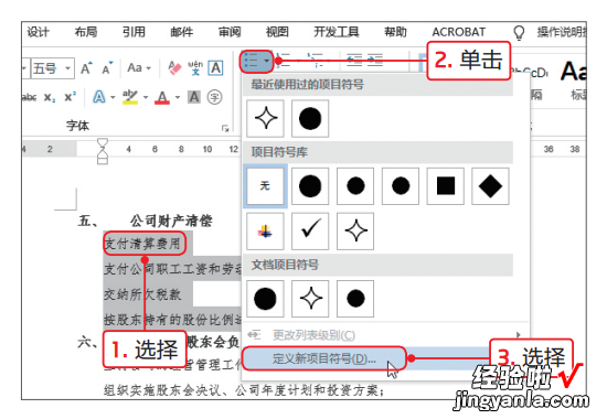 新手制作协议书，掌握这6步，让老板满意、轻松走上转正加薪之路