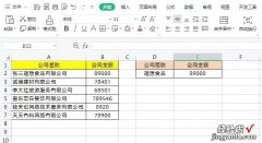 XLOOKUP函数公式关键词匹配查询，一个*号通配符轻松搞定！