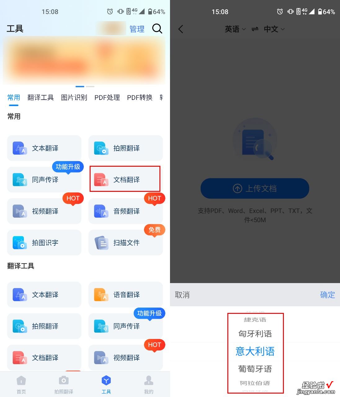 安利几款pdf翻译软件给大家