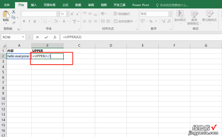 EXCEL-英文大小写转换，Upper/Lower各取所需