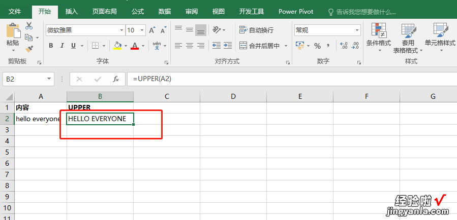 EXCEL-英文大小写转换，Upper/Lower各取所需