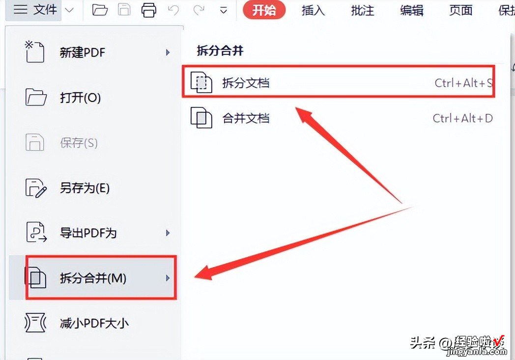 一招搞定！PDF文档秒变小文件，轻松拆分PDF文档！