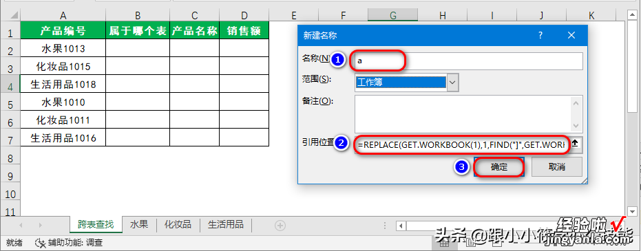 跨N个表查找数据，VLOOKUP+INDIRECT函数高级用法了解一下？