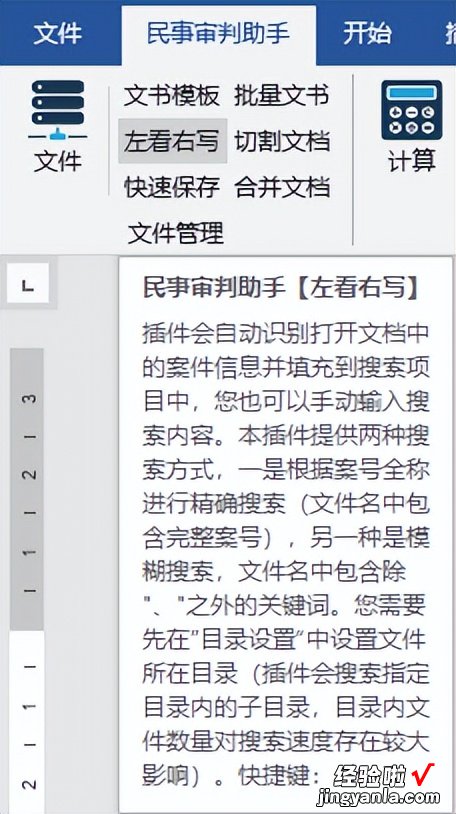 民事诉讼文书写作技巧——如何快速搜索、读取、利用关联文书