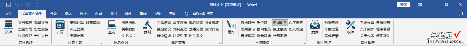 民事诉讼文书写作技巧——如何快速搜索、读取、利用关联文书