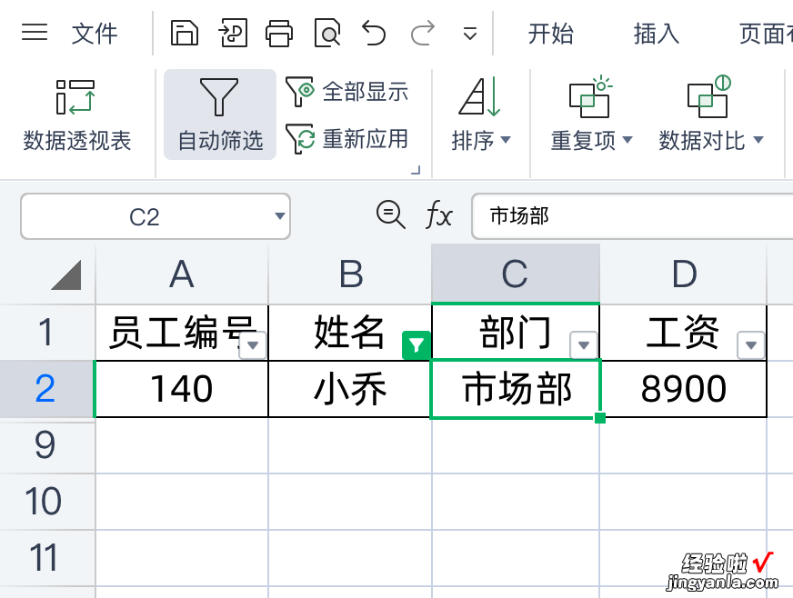 秒杀vlookup，必学的新公式Filter，入门至精通！