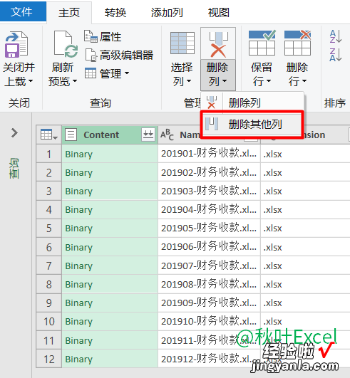 合并多表，还不知道这个插件？怪不得你天天加班