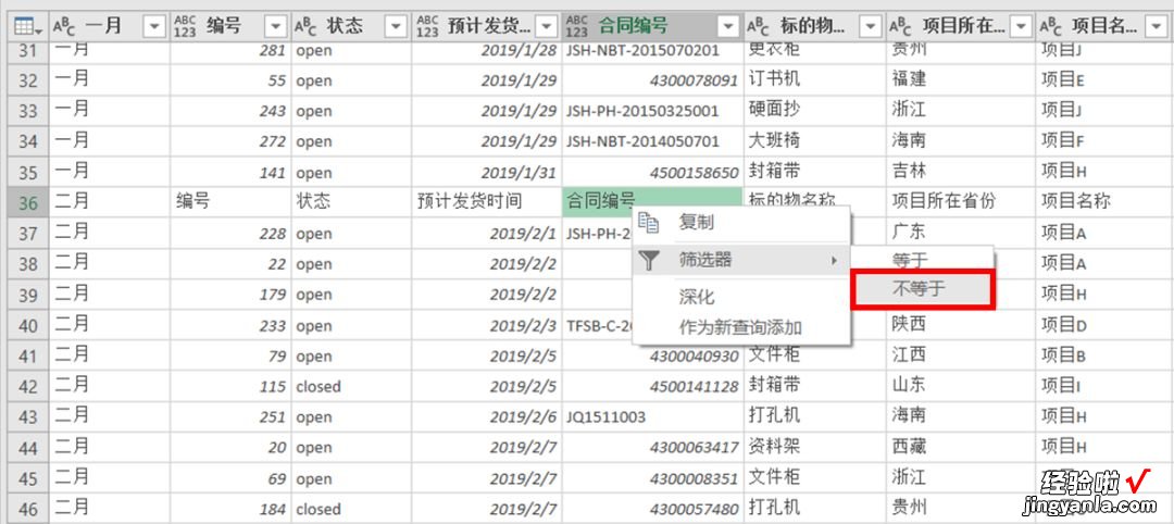 合并多表，还不知道这个插件？怪不得你天天加班