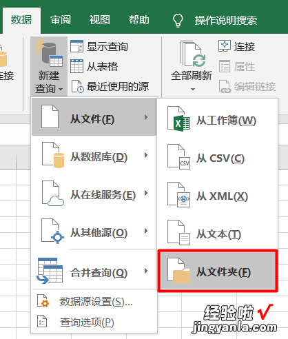 合并多表，还不知道这个插件？怪不得你天天加班