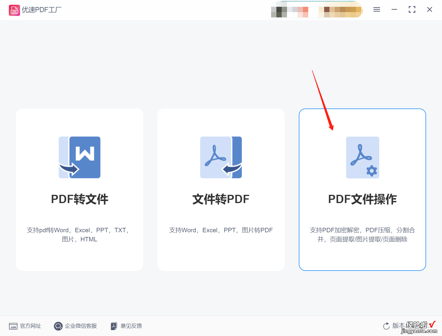 pdf怎么合并在一起？合并pdf的几个简单教程