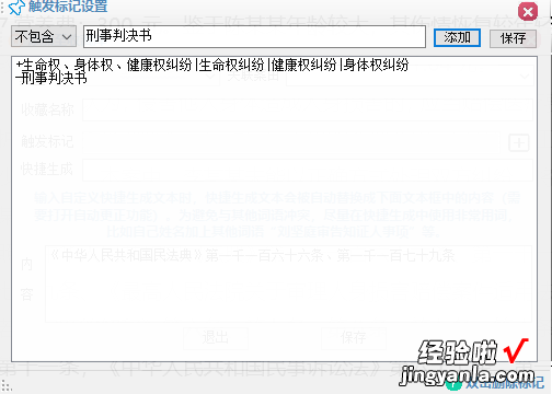 民事诉讼文书写作技巧——如何快速引用常用法律法规