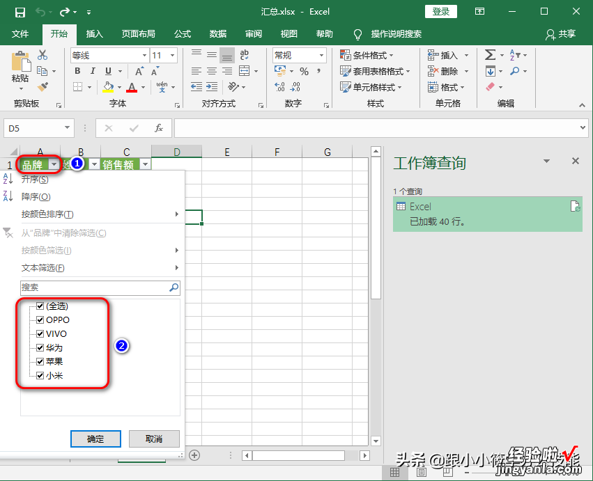 1分钟合并多个工作簿，数据还可实时更新，你会不会这个方法？