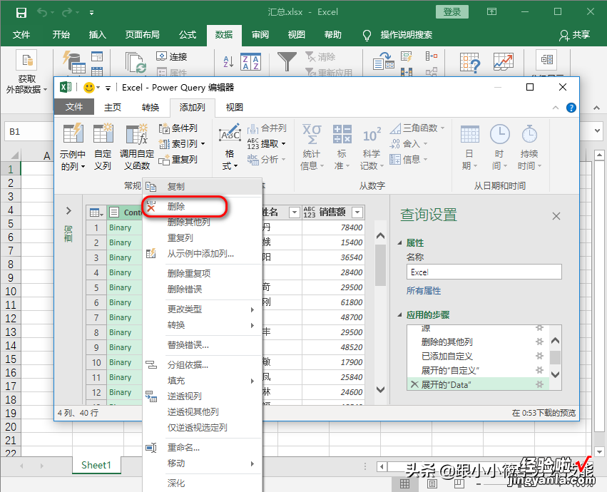 1分钟合并多个工作簿，数据还可实时更新，你会不会这个方法？