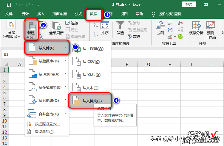 1分钟合并多个工作簿，数据还可实时更新，你会不会这个方法？