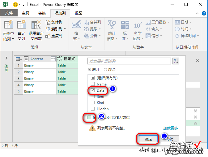 1分钟合并多个工作簿，数据还可实时更新，你会不会这个方法？