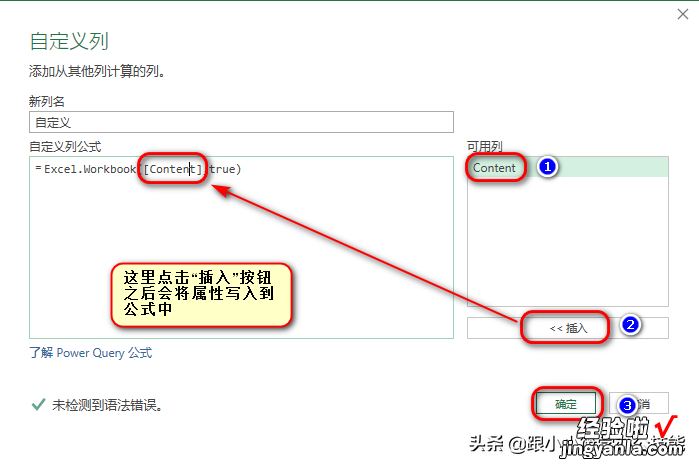 1分钟合并多个工作簿，数据还可实时更新，你会不会这个方法？