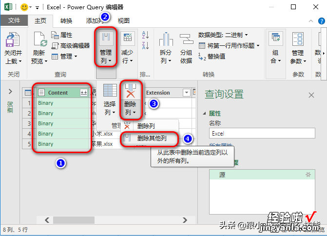 1分钟合并多个工作簿，数据还可实时更新，你会不会这个方法？