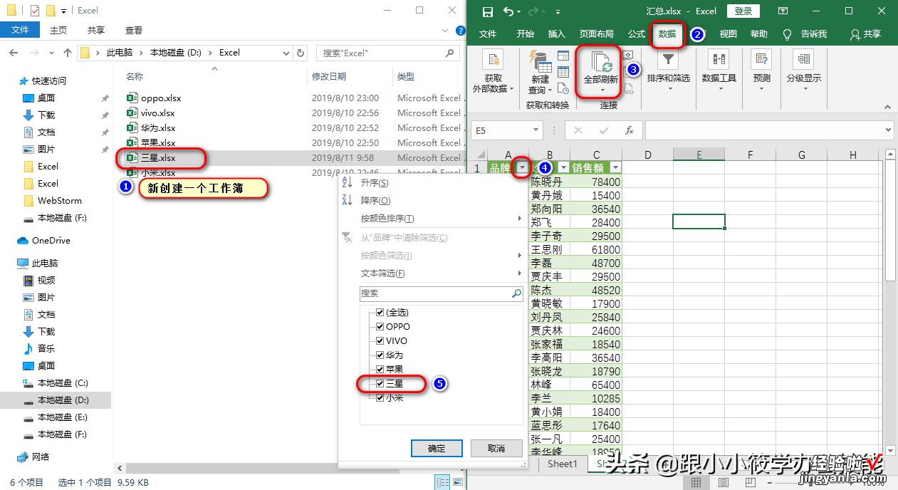 1分钟合并多个工作簿，数据还可实时更新，你会不会这个方法？