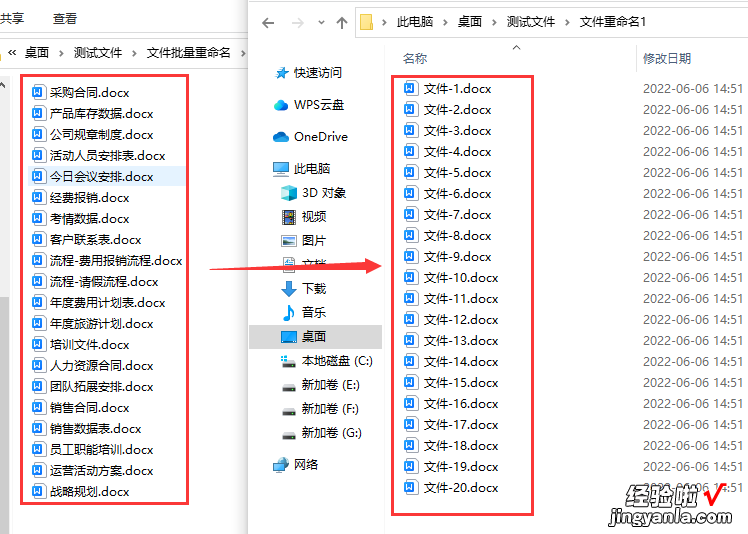 如何批量修改文件名顺序编号？